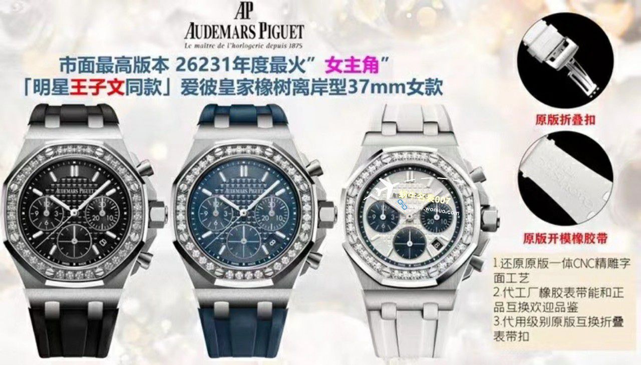 【 Video analysis 】APF Factory Audemars Piguet  Royal Oak Offshore  Perfect  Replica 女 Watches 26231ST.ZZ.D010CA.01，26231OR.ZZ.D003CA.01 wrist watches  / AP267