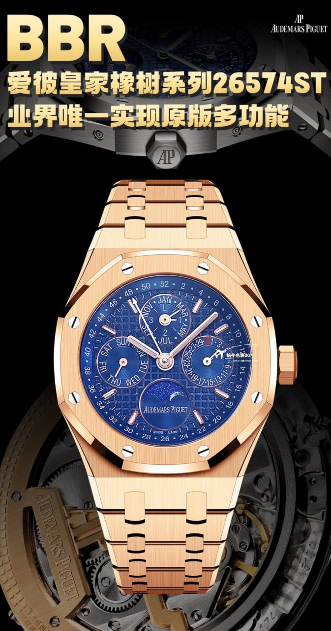 【 Video analysis 】BBR Factory Audemars Piguet 皇家橡树万年历 Perfect  Replica  top  Replica Watches 26574ST.OO.1220ST.03，26574PT.OO.1220PT.01，26574OR.OO.1220OR.03等 wrist watches  / AP269