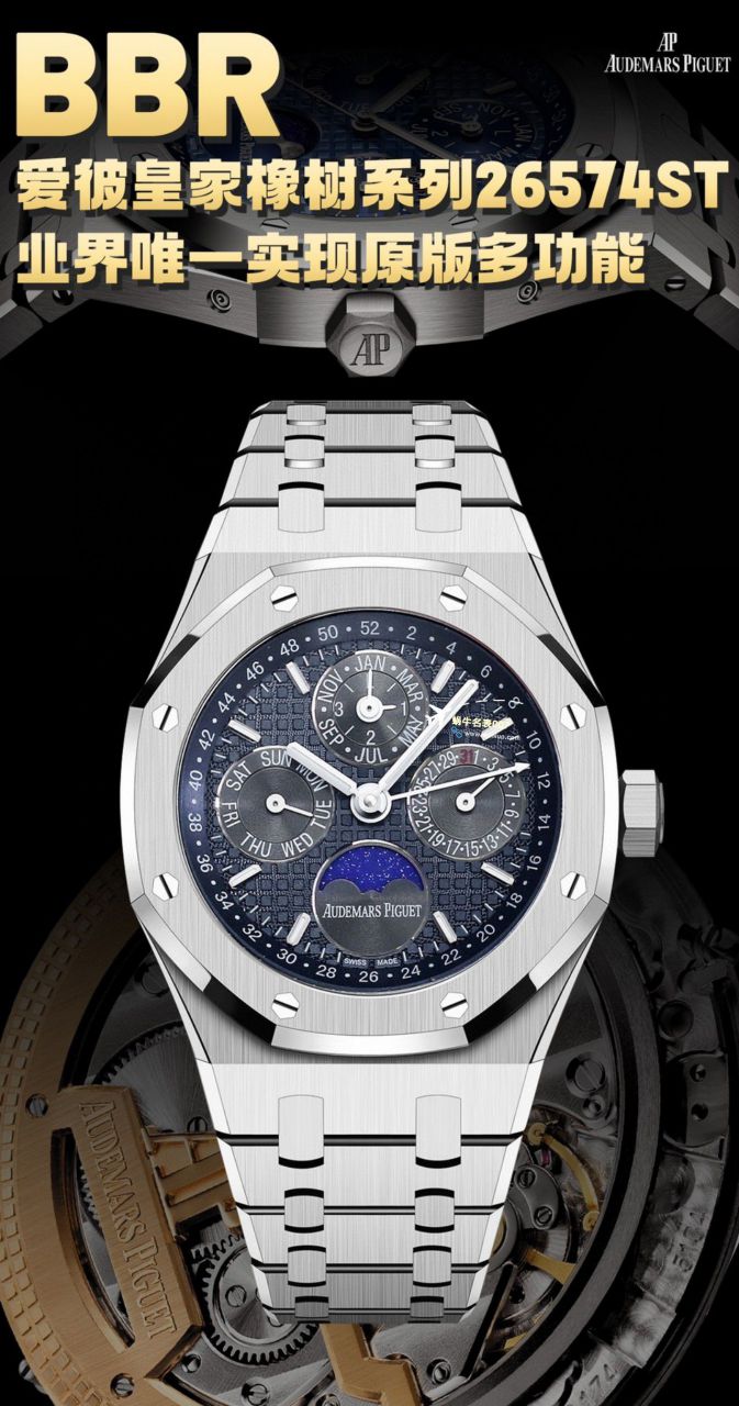 【 Video analysis 】BBR Factory Audemars Piguet 皇家橡树万年历 Perfect  Replica  top  Replica Watches 26574ST.OO.1220ST.03，26574PT.OO.1220PT.01，26574OR.OO.1220OR.03等 wrist watches  / AP269