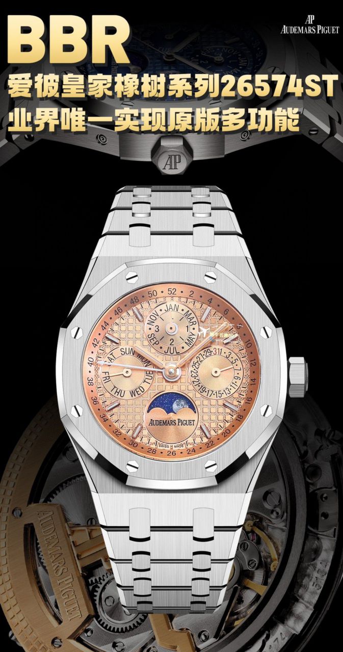 【 Video analysis 】BBR Factory Audemars Piguet 皇家橡树万年历 Perfect  Replica  top  Replica Watches 26574ST.OO.1220ST.03，26574PT.OO.1220PT.01，26574OR.OO.1220OR.03等 wrist watches  / AP269