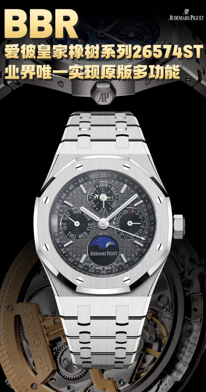 【 Video analysis 】BBR Factory Audemars Piguet 皇家橡树万年历 Perfect  Replica  top  Replica Watches 26574ST.OO.1220ST.03，26574PT.OO.1220PT.01，26574OR.OO.1220OR.03等 wrist watches  / AP269