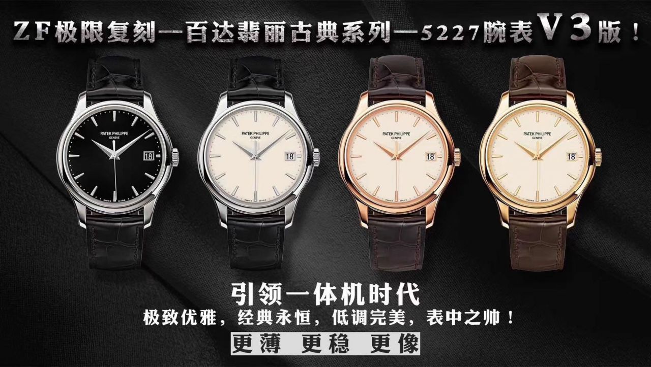 【 Video analysis 】ZF Factory  PATEK PHILIPPE 古典表 Perfect   Replica Watches 5227G-001 wrist watches  / BD388