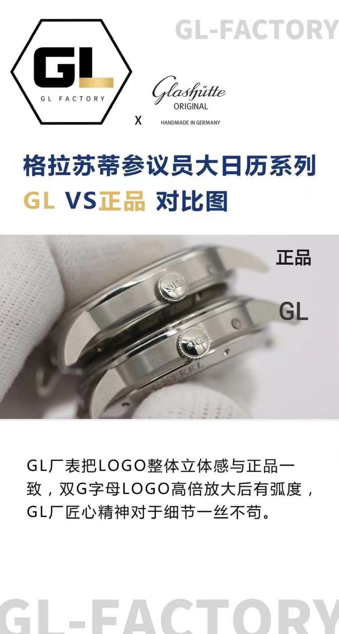  Video analysis glashuette original原创议员月相 top  Replica Copy 100-04-05-12-30，1-36-04-01-02-61，1-36-24-02-05-62 / GLA070