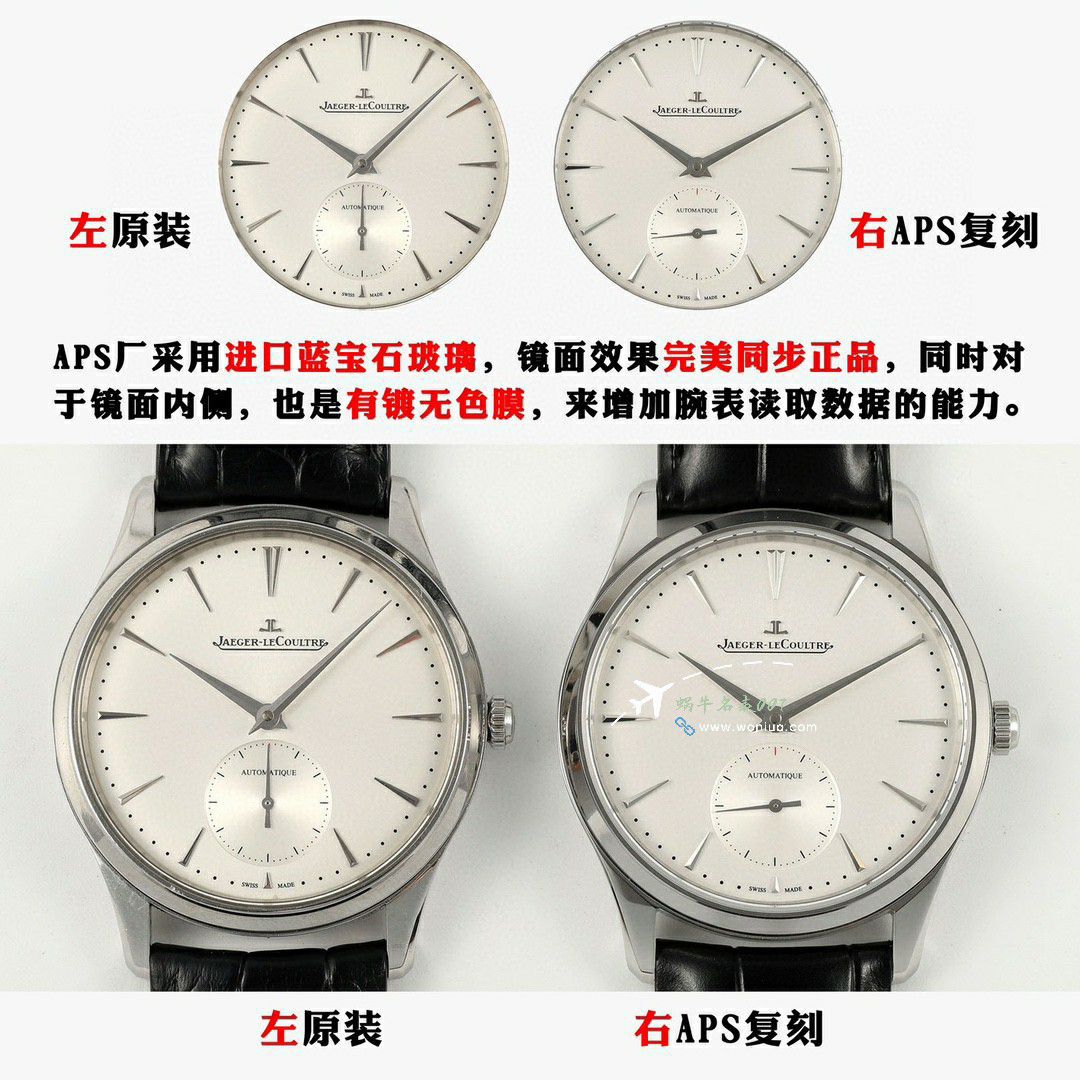 APS Jaeger-LeCoultre 大师系列 Replica Copy 两针半1212510，1218420 wrist watches  / JJ198