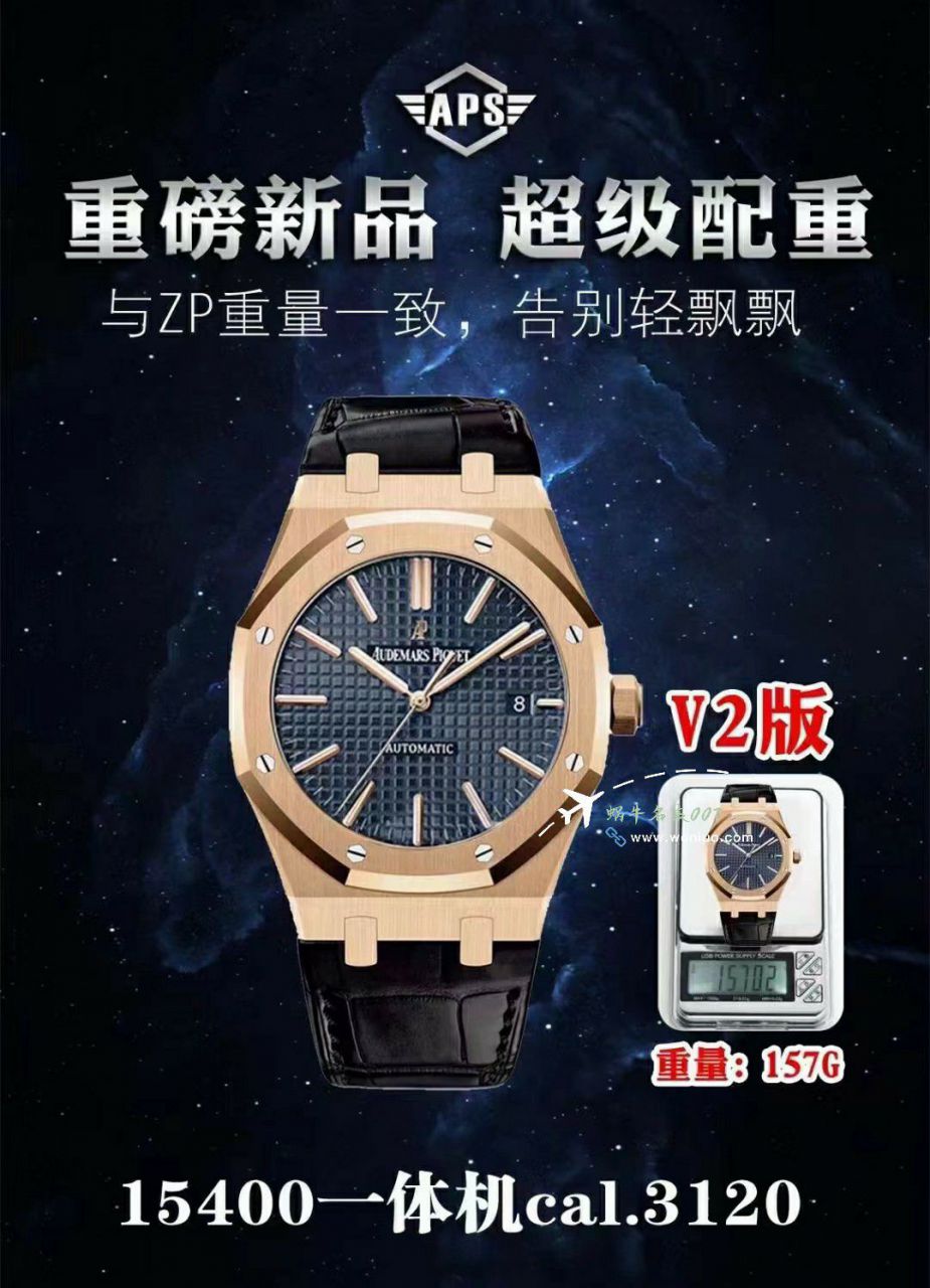  Video analysis APS Adding weight 版本Audemars Piguet 皇家橡树 Best 的 Replica Watches 15400OR.OO.D002CR.01，15400OR.OO.D088CR.01 wrist watches  / AP277