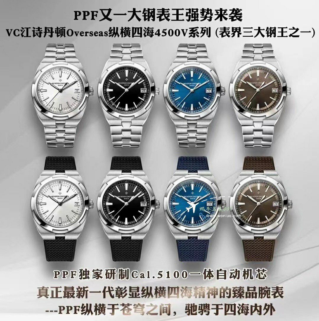 PPF Vacheron Constantin   Overseas 钢王 Replica Copy 4520V/210A-B483 wrist watches  / JS266