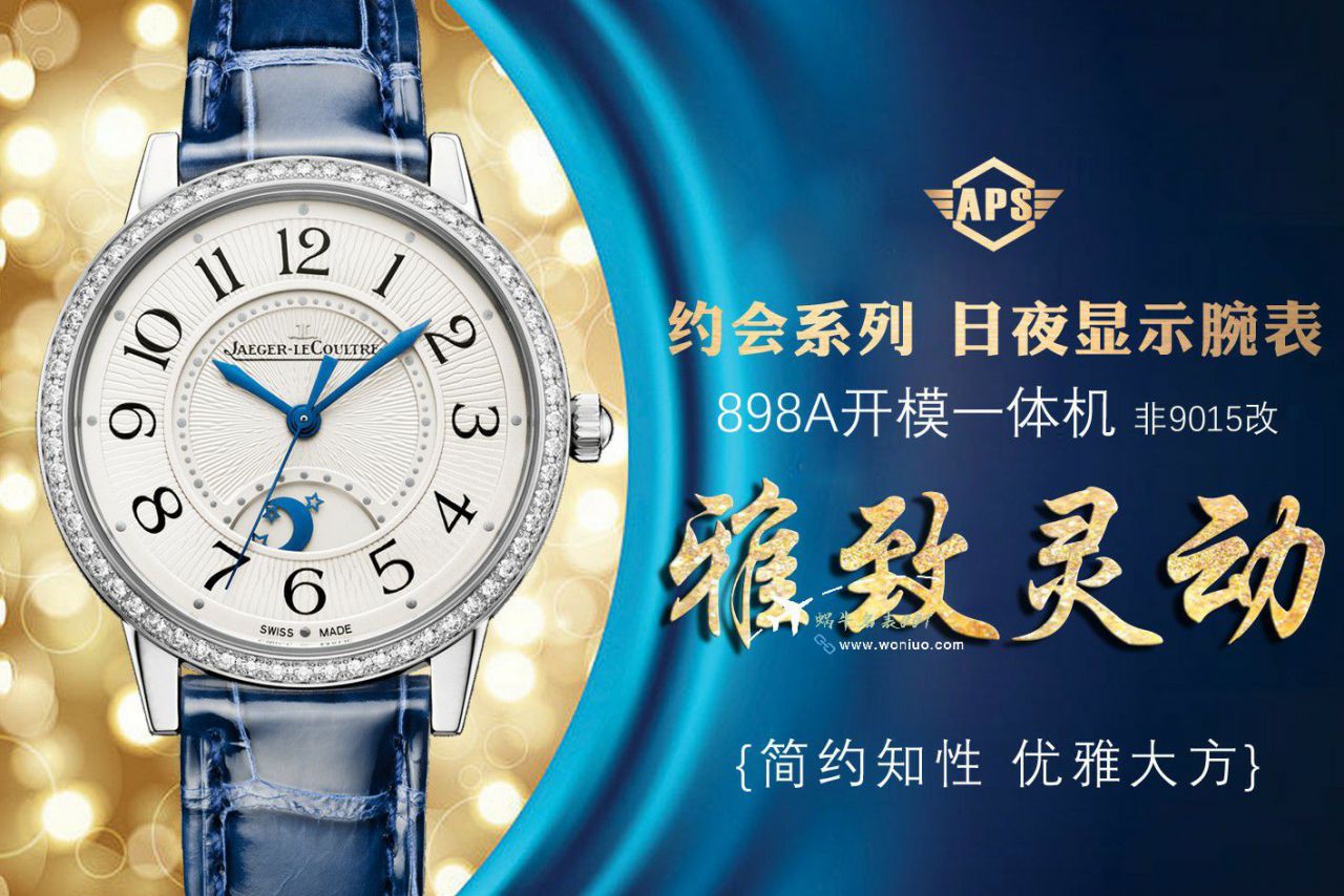 APS一体机女表 Jaeger-LeCoultre  Rendez-Vous 3448410超级 Replica Copy  wrist watches  / JJ198