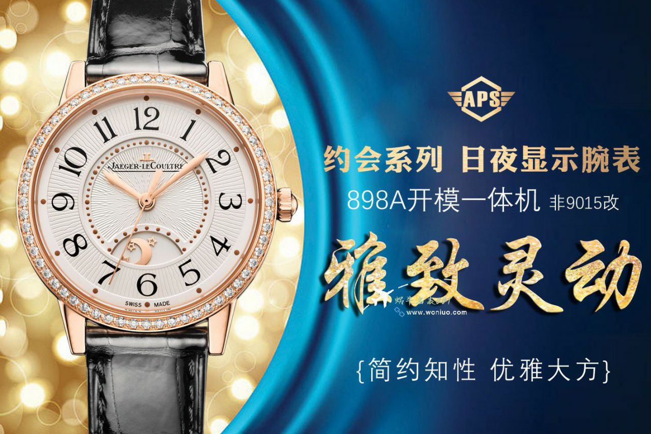 APS Jaeger-LeCoultre 约会女表 top  Replica Copy 3442430 wrist watches  / JJ193