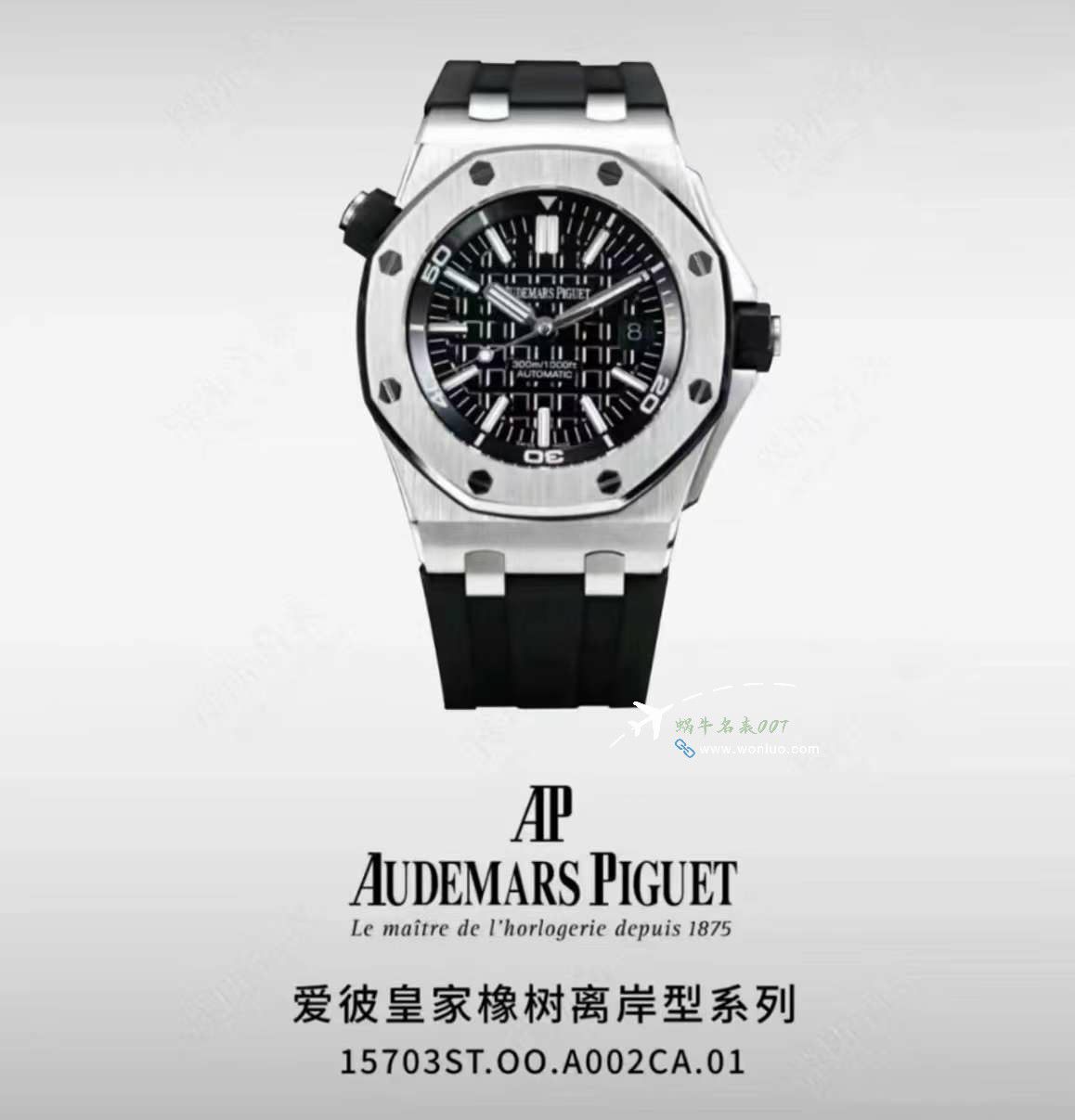 APSAudemars Piguet  Royal Oak Offshore 系列15703ST.OO.D002CA.01 High quality  Replica  Replica  wrist watches  / AP278