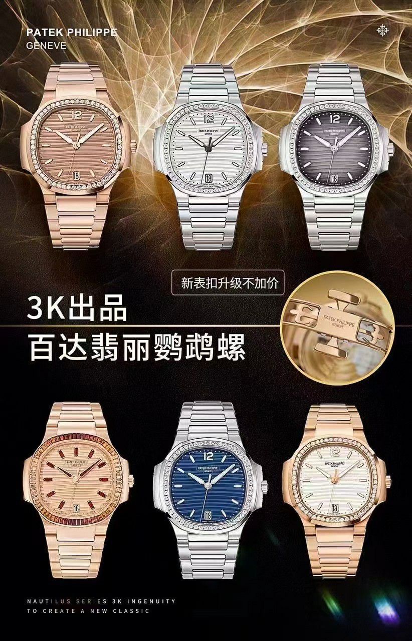  Video analysis 3K PATEK PHILIPPE AQUANAUT Perfect  Replica Copy 金手雷5167R-001 wrist watches  / BD398