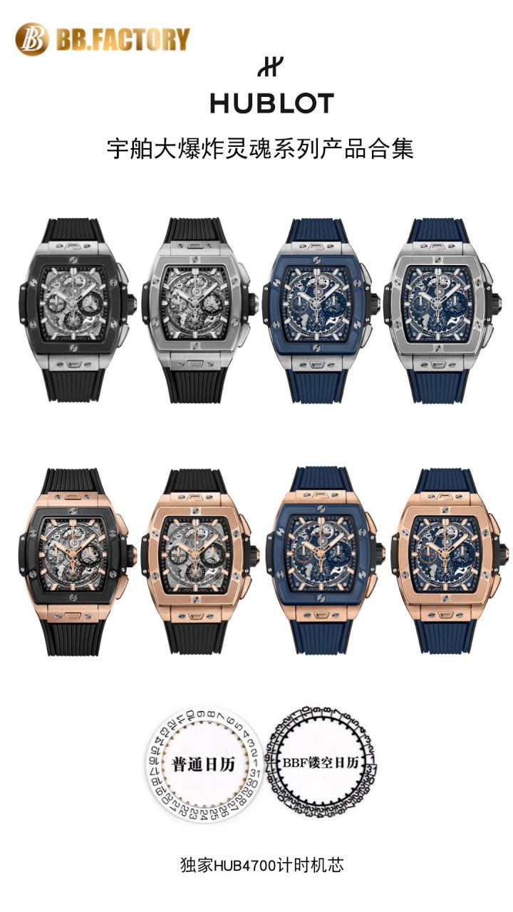  Video analysis BBF hublot BIG BANG灵魂 top  Replica Copy 642.OM.0180.RX，642.NL.7170.RX wrist watches  / YB135
