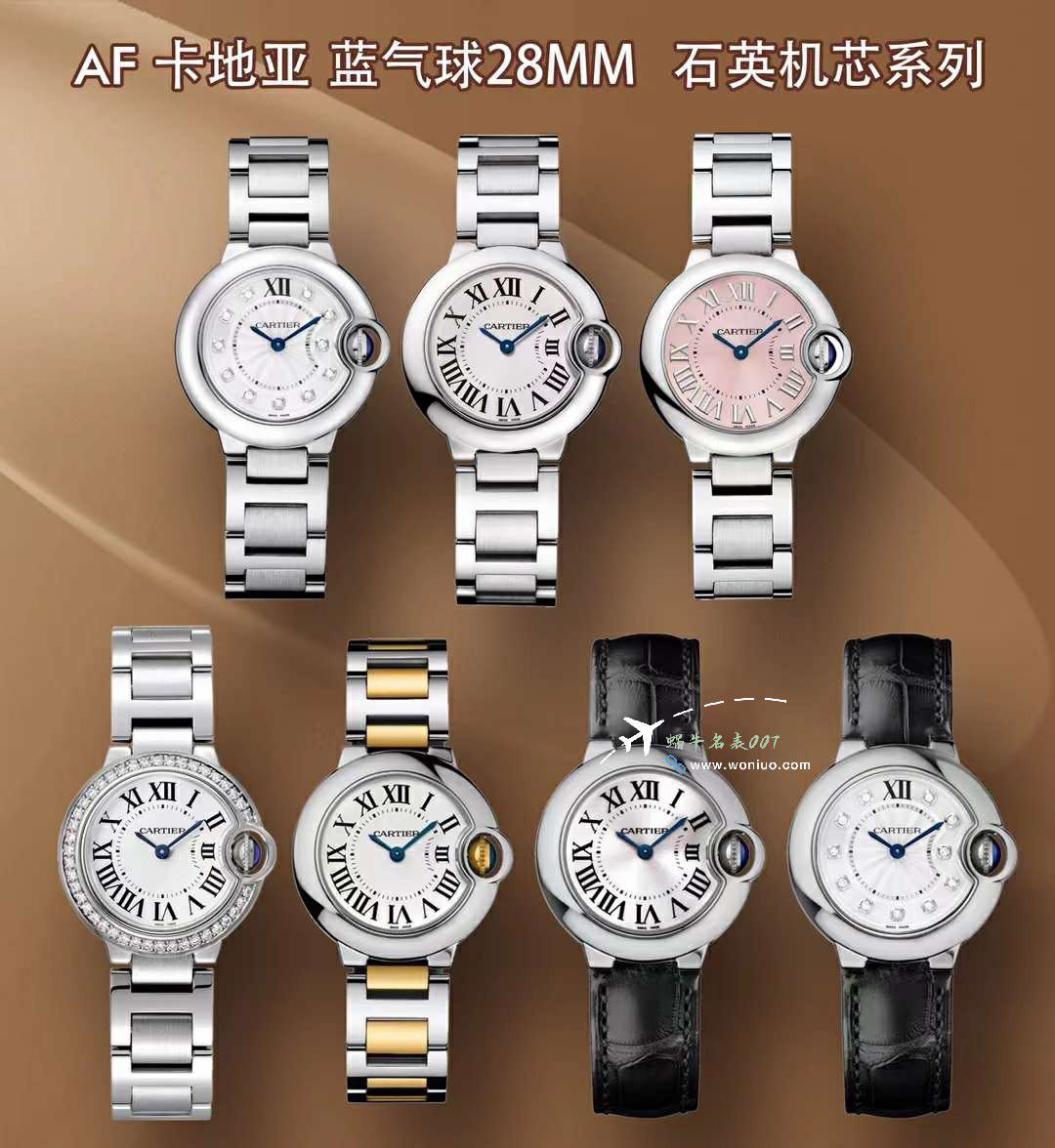 AF High quality  Replica Copy 女表 Cartier  蓝气球28毫米系列W6920038 Watches  / K372