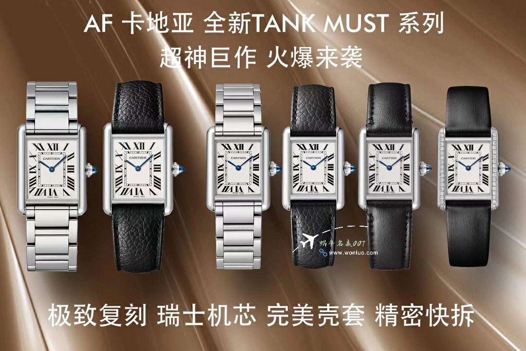 AF Factory  Cartier   top  Replica Copy 坦克 Watches 集合W5200028，WSTA0052，WGTA0062 / K375