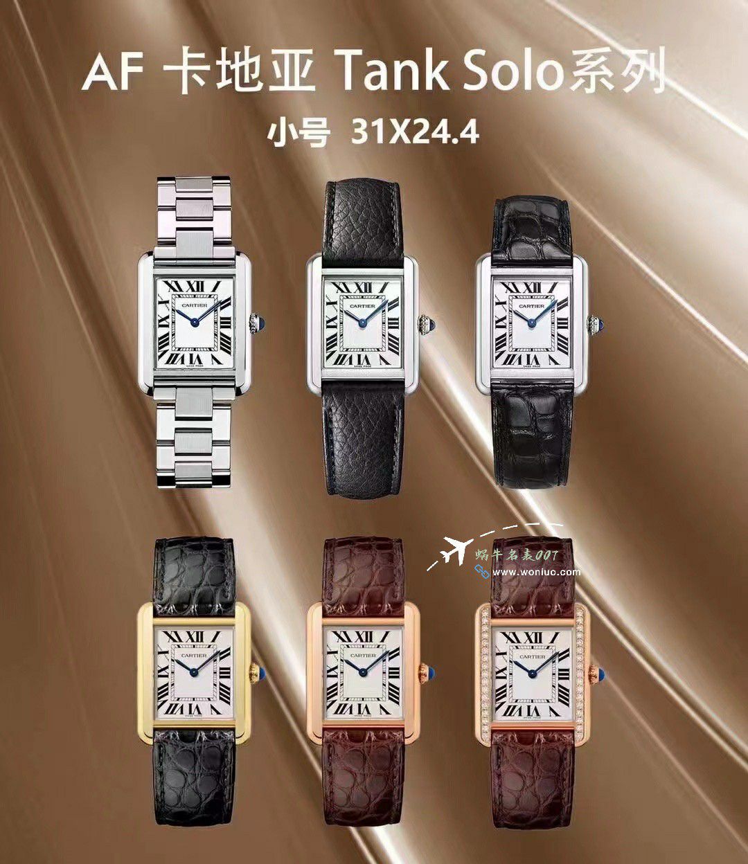 AF Factory  Cartier   top  Replica Copy 坦克 Watches 集合W5200028，WSTA0052，WGTA0062 / K375