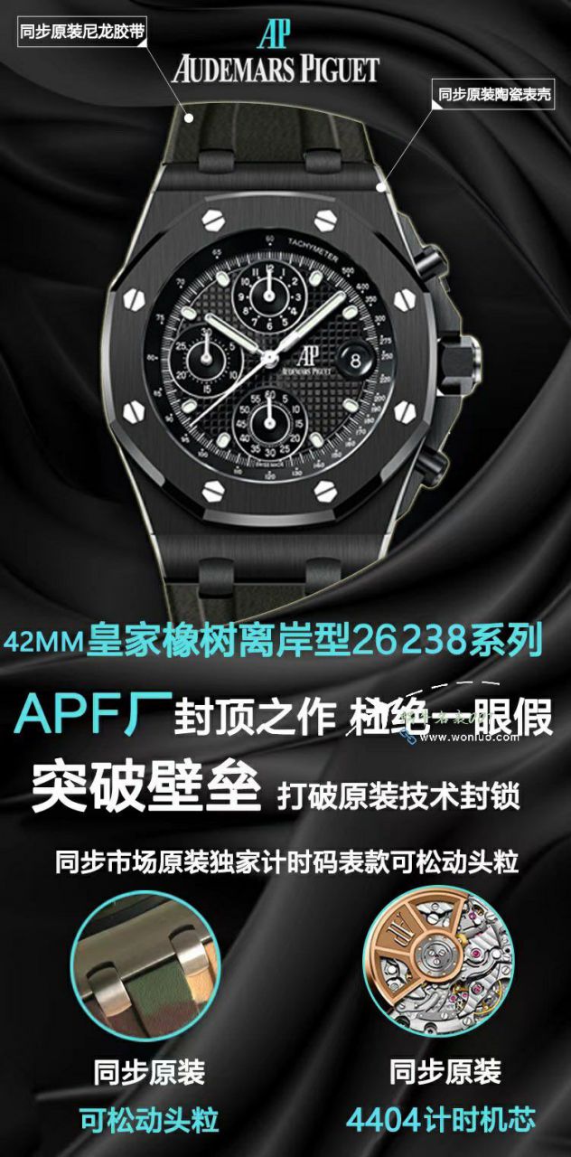 APFAudemars Piguet  Royal Oak Offshore  High quality   Replica Watches 26238CE.OO.1300CE.01 wrist watches  / AP285