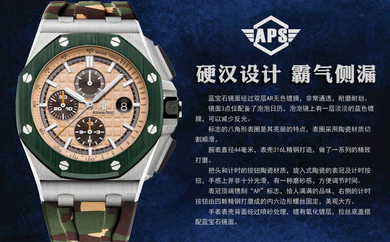 APF Factory Audemars Piguet  Royal Oak Offshore  Replica Copy  Watches 26408OR.OO.A010CA.01 wrist watches  / AP288