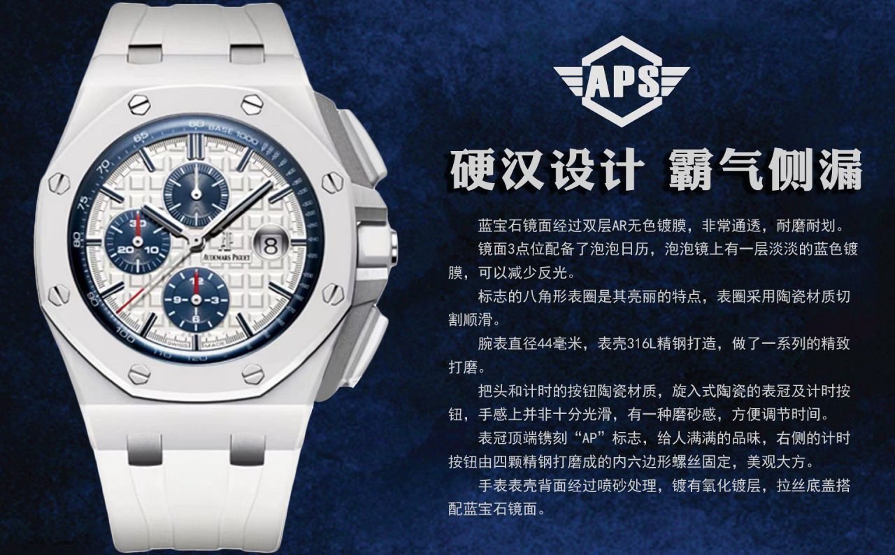 APF Factory Audemars Piguet  Royal Oak Offshore  Replica Copy  Watches 26408OR.OO.A010CA.01 wrist watches  / AP288