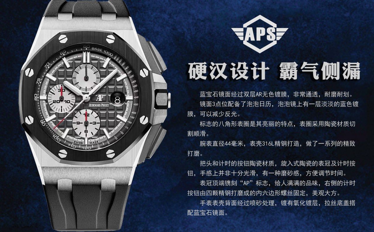 APF top   Replica Watches Audemars Piguet  Royal Oak Offshore 系列26400IO.OO.A004CA.01 wrist watches  / AP292