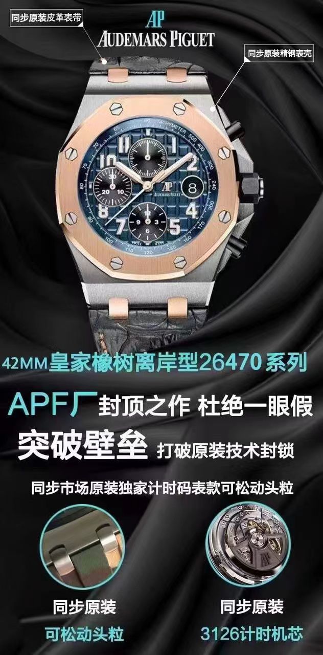 APFAudemars Piguet  Royal Oak Offshore  top  Replica Copy  Watches 26471SR.OO.D101CR.01 wrist watches  / AP293